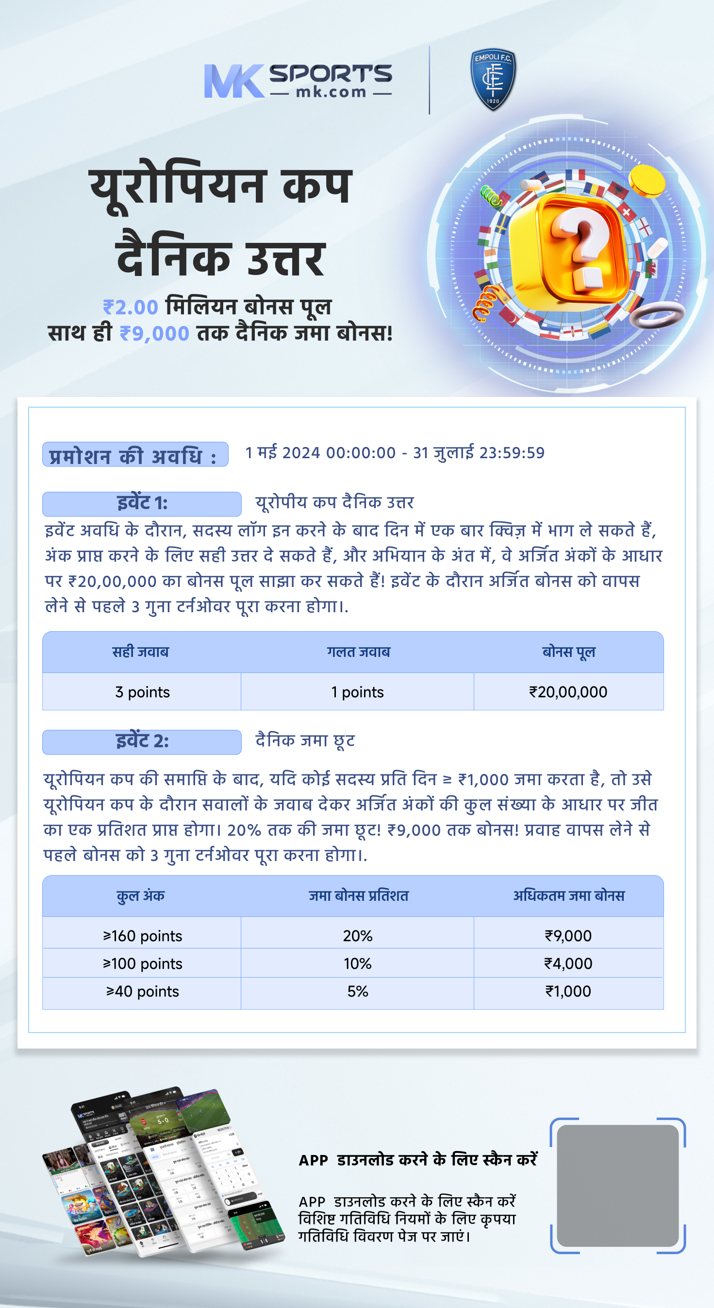 18 7 22 lottery result