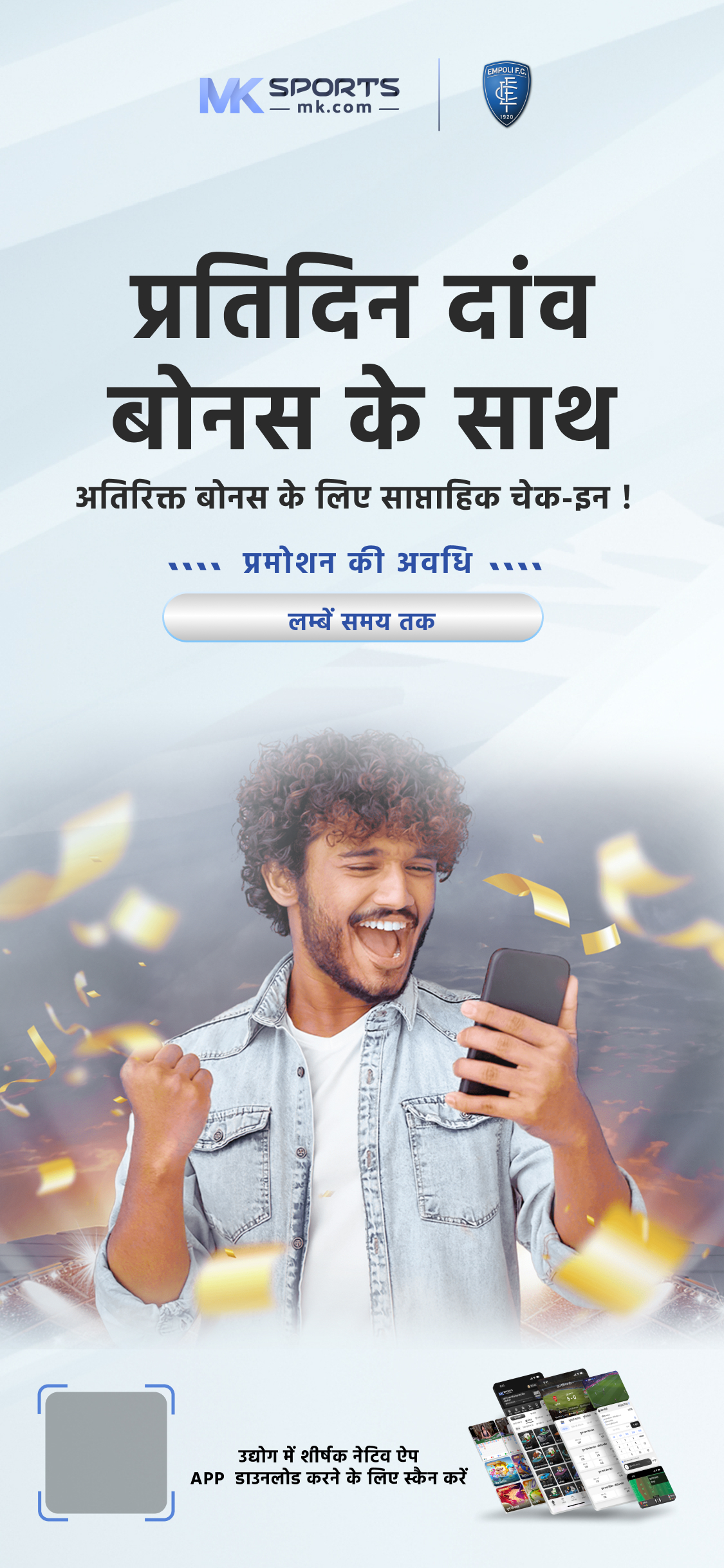 best betting app in india