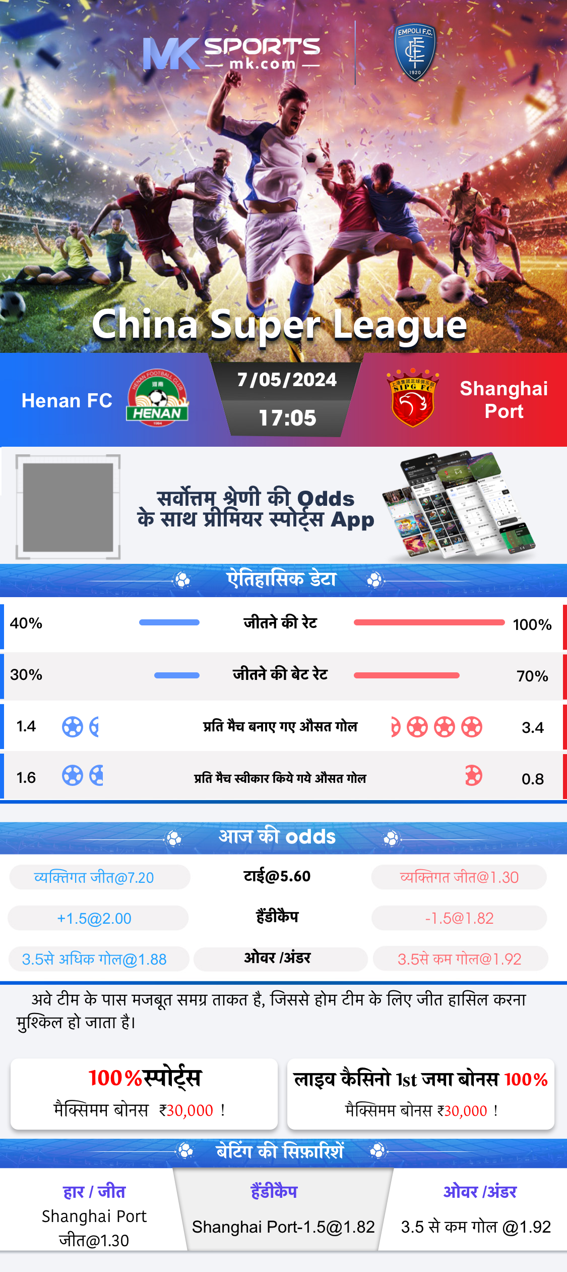 dhankesari today night result