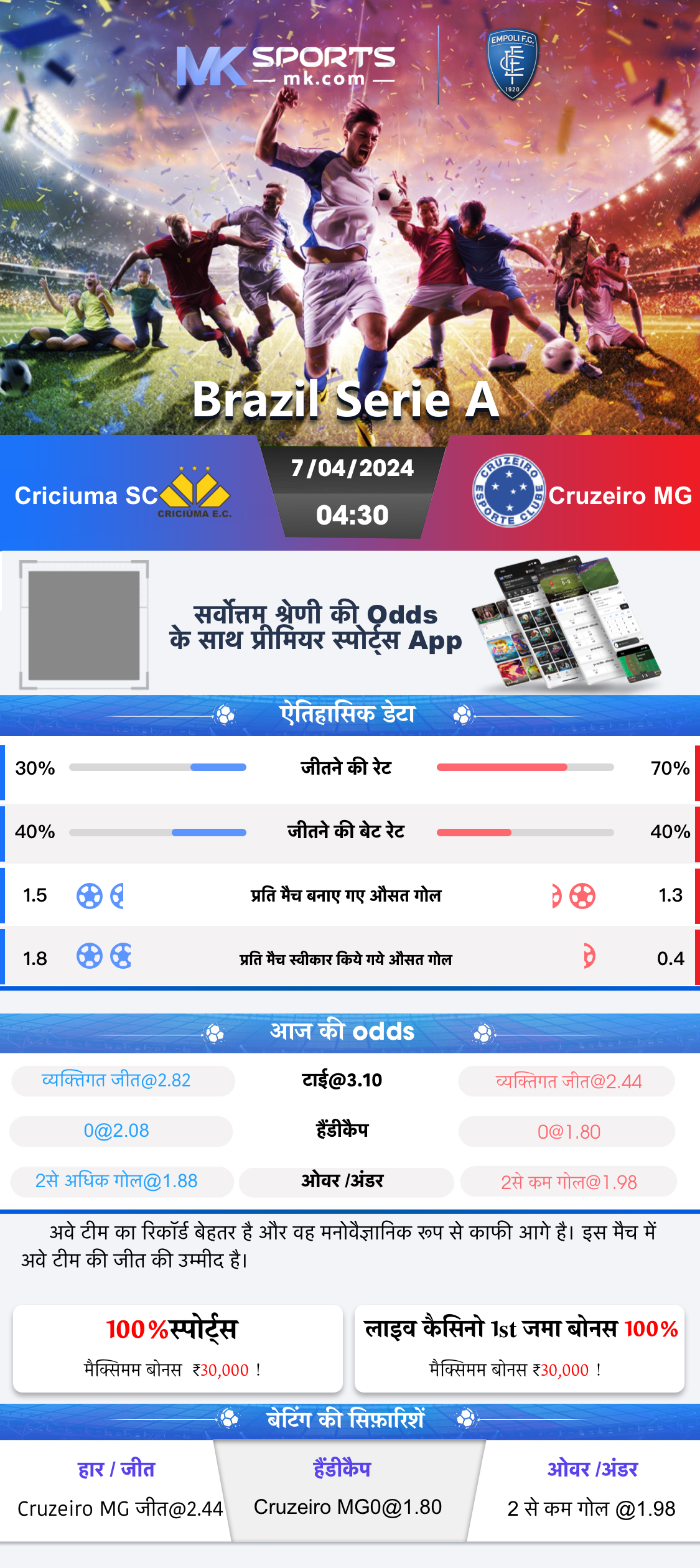 dream11 डाउनलोड