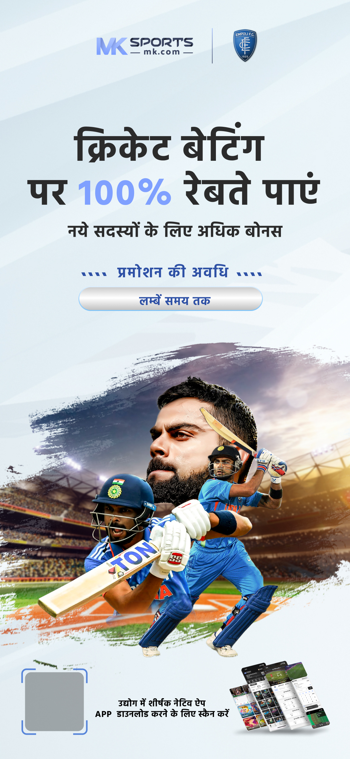 ipl app login