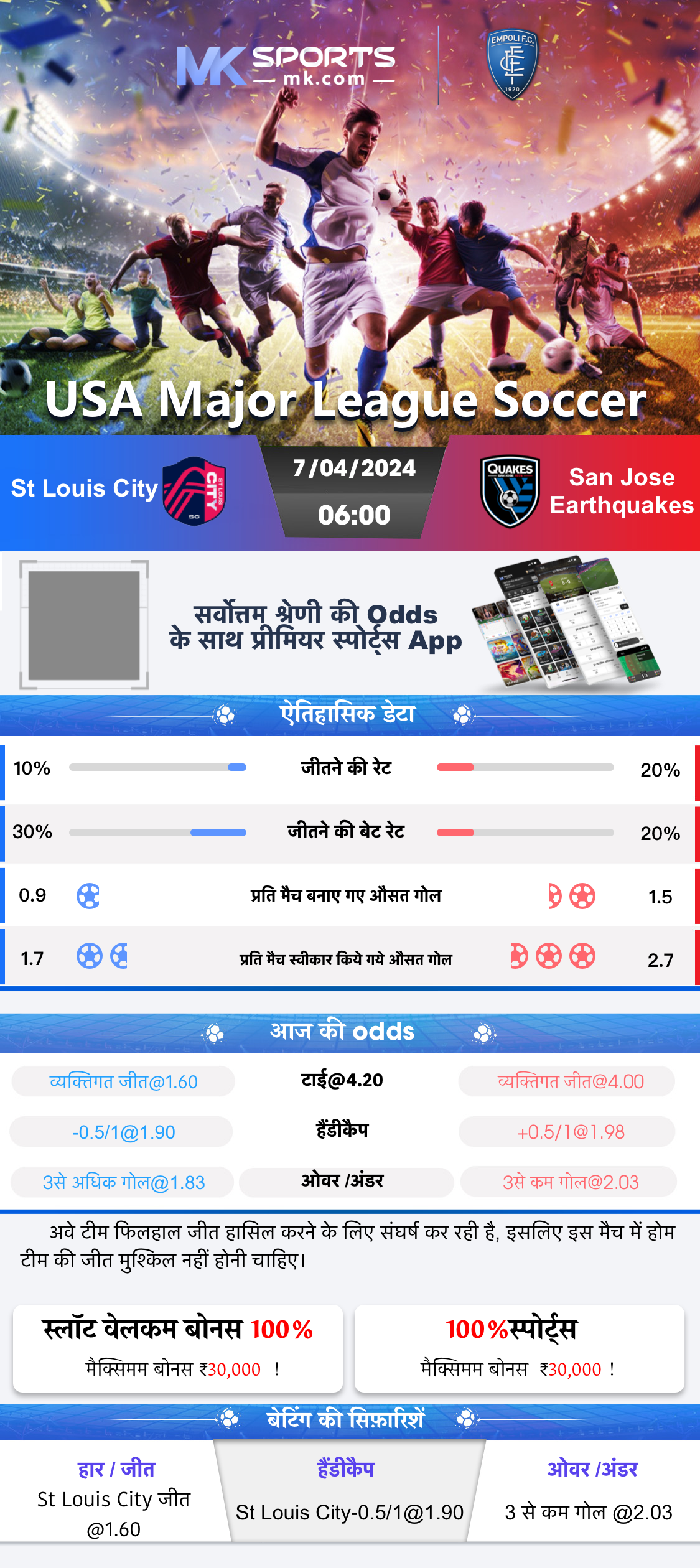 online match betting app